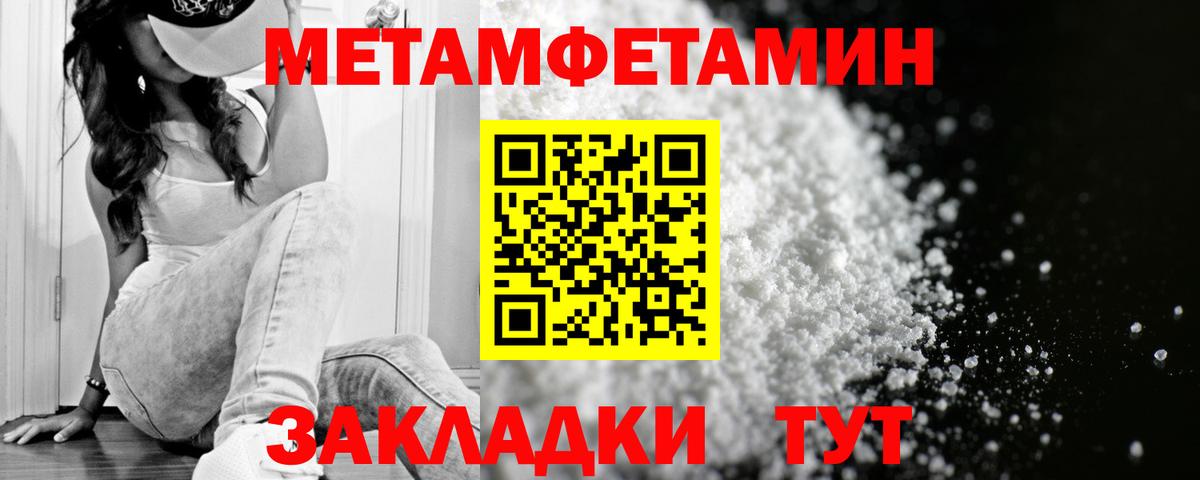 Amphetamine Розовый  Вход с VPN  Реутов 
