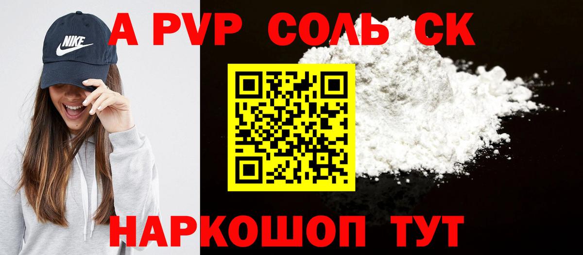 А ПВП СК Реутов
