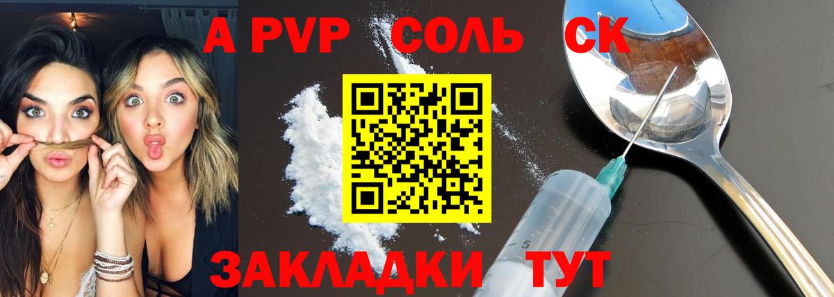 А ПВП VHQ  Alfa_PVP Crystall  купить наркотик  Реутов  Alpha PVP  Вход с VPN  Alfa_PVP мука 
