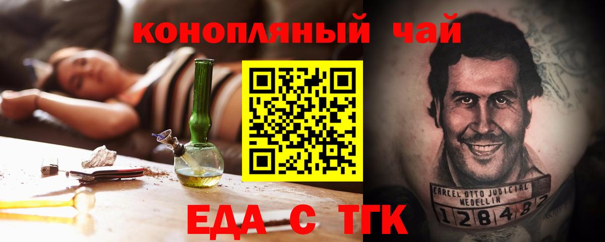 Реутов  Cannafood конопля  Вход с VPN 