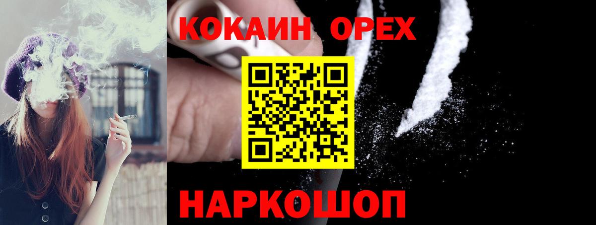 Cocaine Fish Scale Реутов
