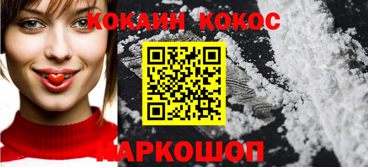 COCAIN Эквадор  КОКАИН VHQ  Реутов  Вход с VPN 