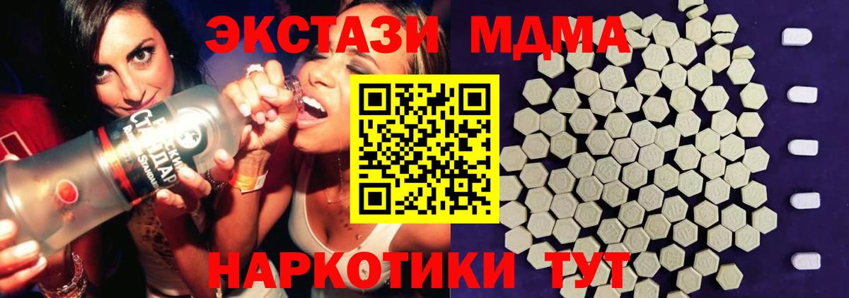 Экстази таблы  Вход с VPN  Экстази  Ecstasy TESLA  Реутов 