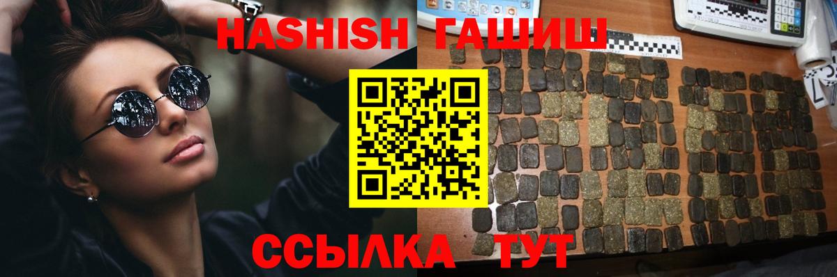 Реутов  Гашиш убойный  ГАШ  Гашиш 40% ТГК  Вход с VPN 