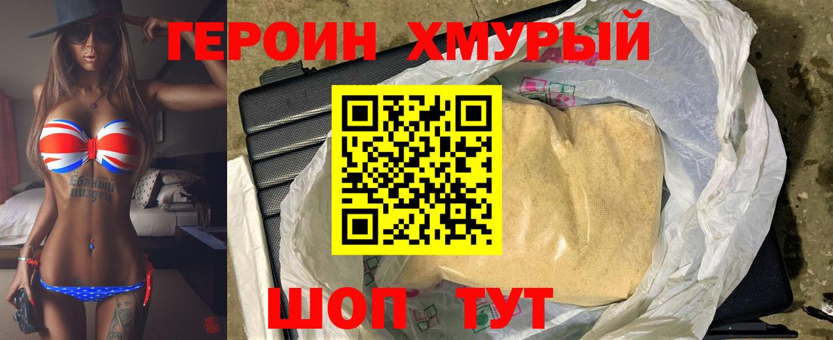 Реутов  ГЕРОИН афганец  Вход с VPN 