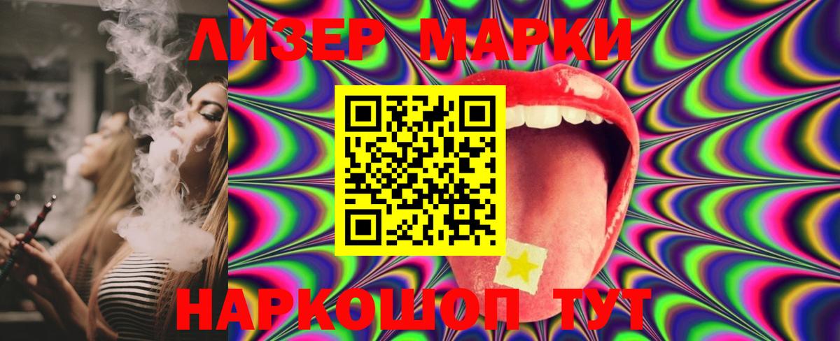 ЛСД экстази кислота Реутов