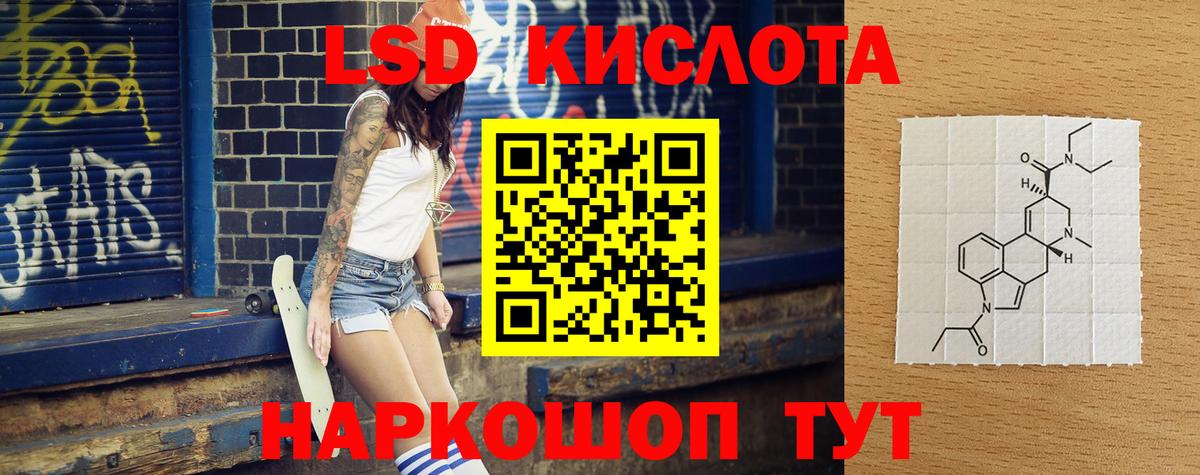 Лсд 25 экстази кислота  LSD-25 экстази ecstasy  Вход с VPN  Реутов 