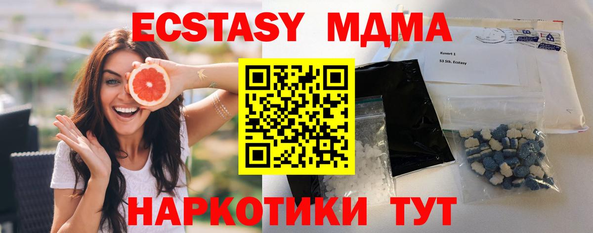 Реутов  МДМА молли  Вход с VPN  MDMA кристаллы 
