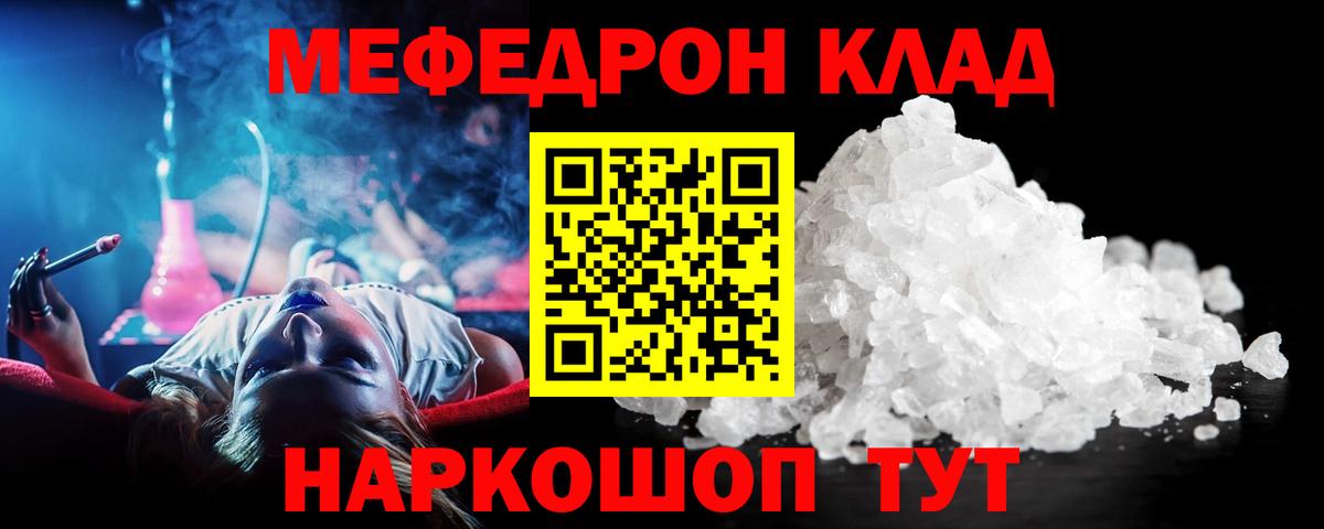 Меф мука Реутов