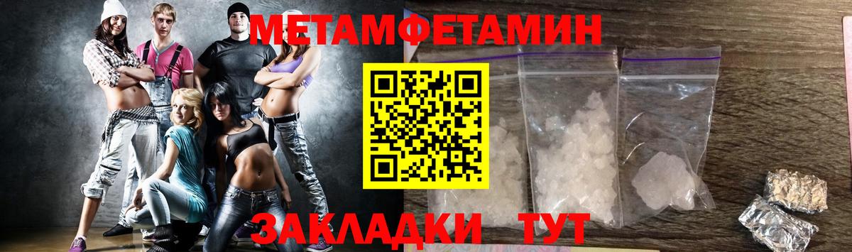 Метамфетамин мет  Вход с VPN  Реутов 