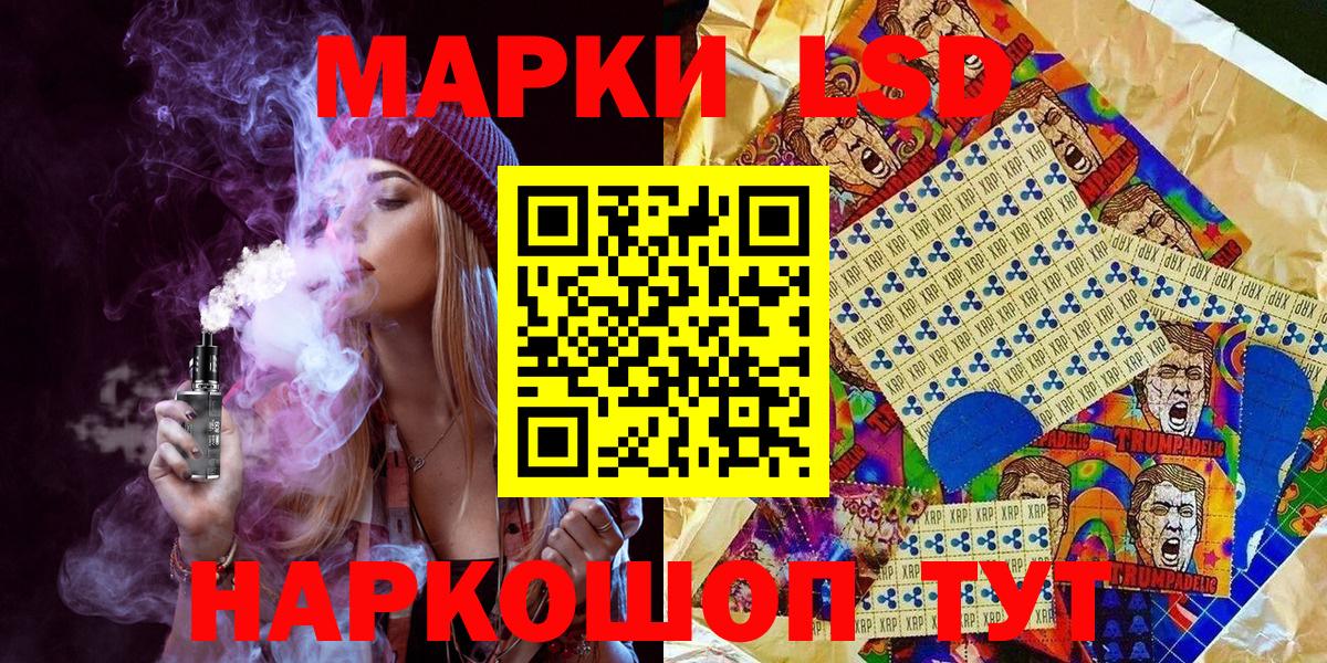 Марки 25I-NBOMe 1,5мг  Марки 25I-NBOMe 1,5мг  Марки 25I-NBOMe  Вход с VPN  Реутов 