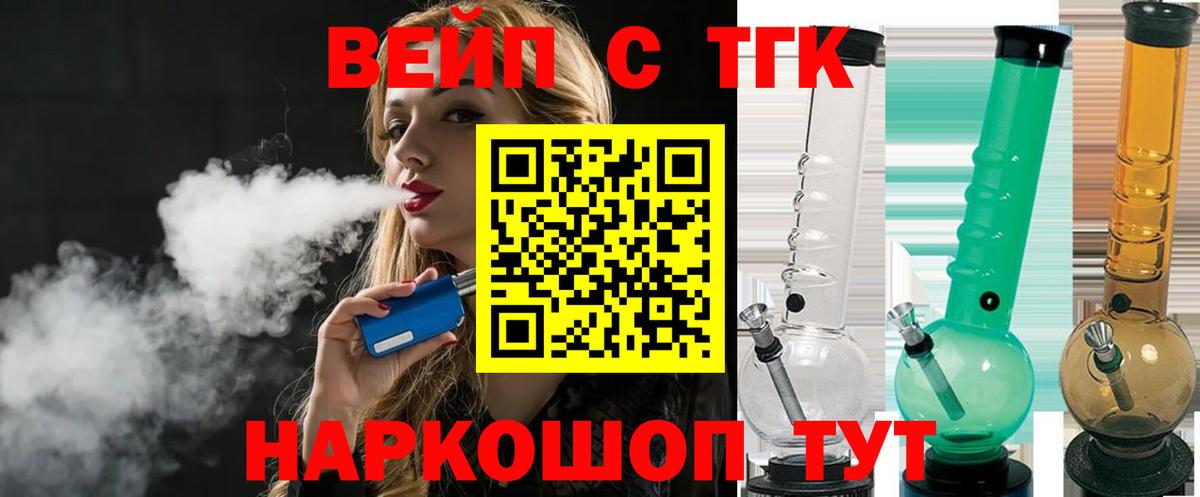 Реутов  ТГК концентрат  Дистиллят ТГК жижа  наркотики  Вход с VPN 