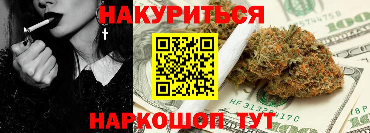 Конопля LSD WEED Реутов