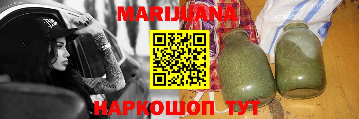 МАРИХУАНА SATIVA & INDICA  Вход с VPN  Реутов  Бошки Шишки LSD WEED 